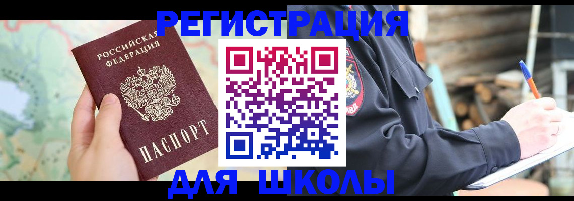 временная регистрация адрес в Бахчисарае