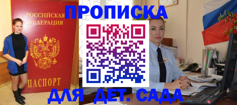 прописка паспорт в Бахчисарае