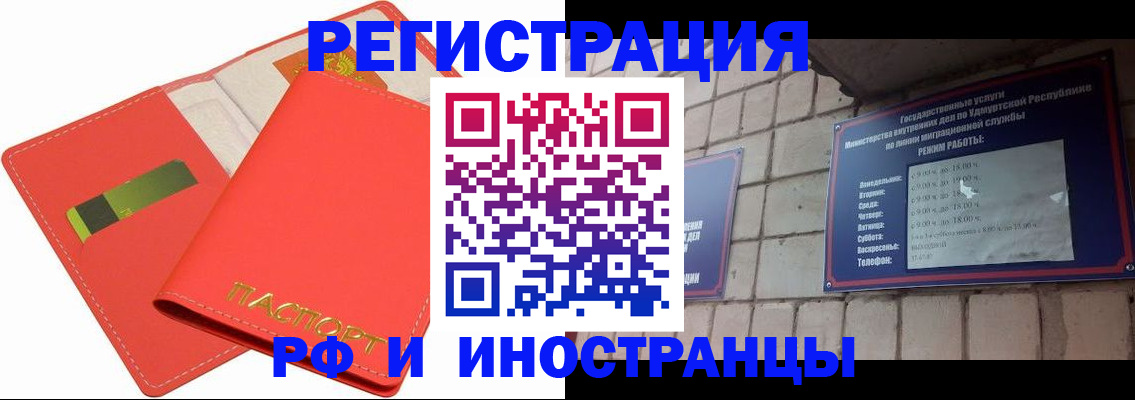 временная регистрация в квартире в Бахчисарае