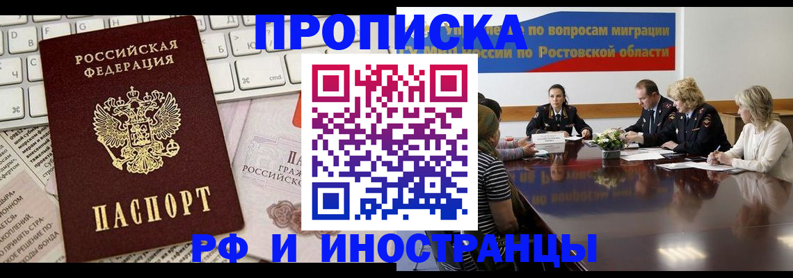 миграционный учет в Бахчисарае