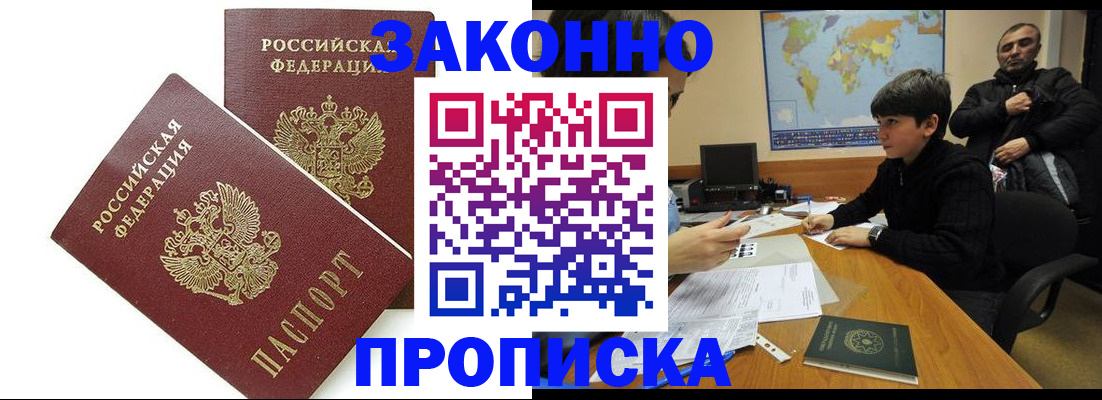 где прописаться в Бахчисарае